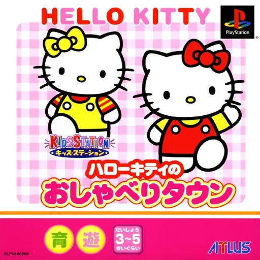 Kids Station - Hello Kitty no Oshaberi Town (Japan) (Controller Set)
